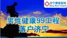 宜兴治疗前列腺炎多少钱